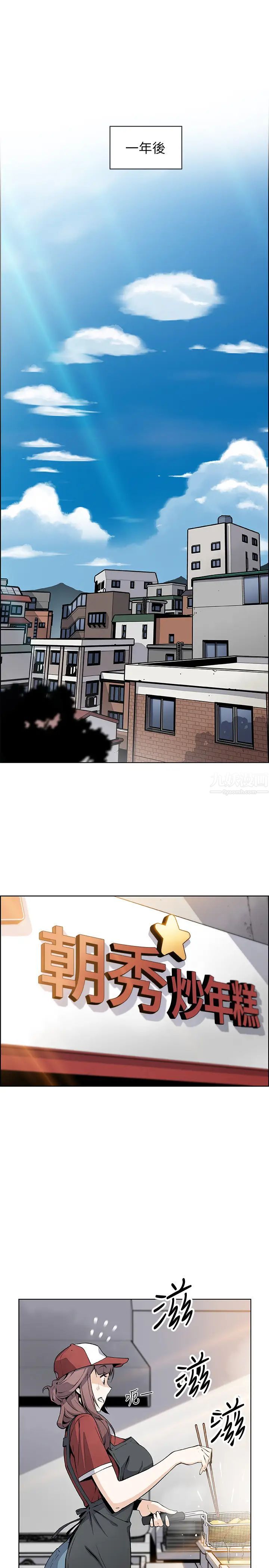 前女友变女佣最终话-平凡又充实的新生活