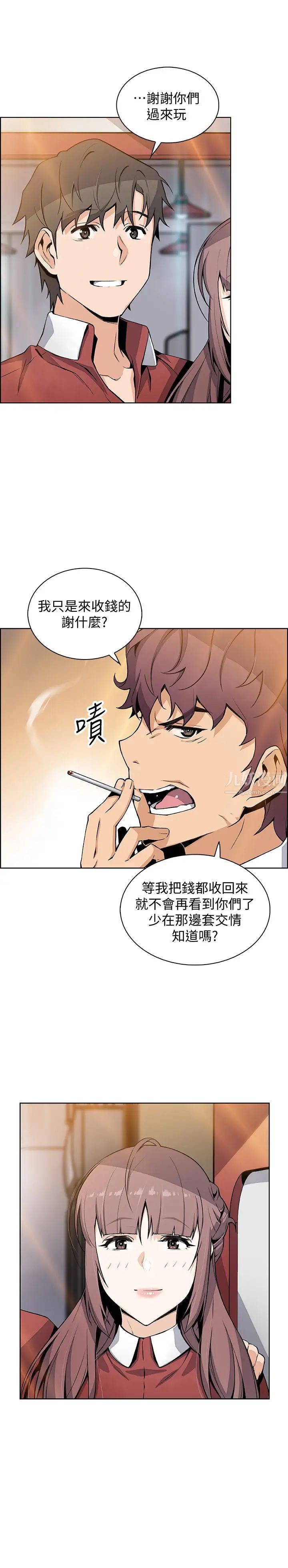 前女友变女佣最终话-平凡又充实的新生活