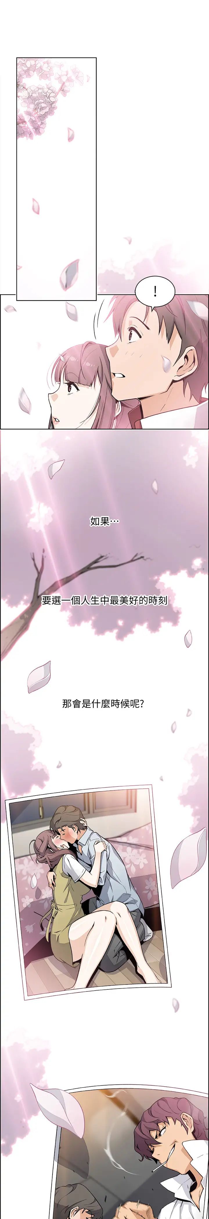 前女友变女佣最终话-平凡又充实的新生活
