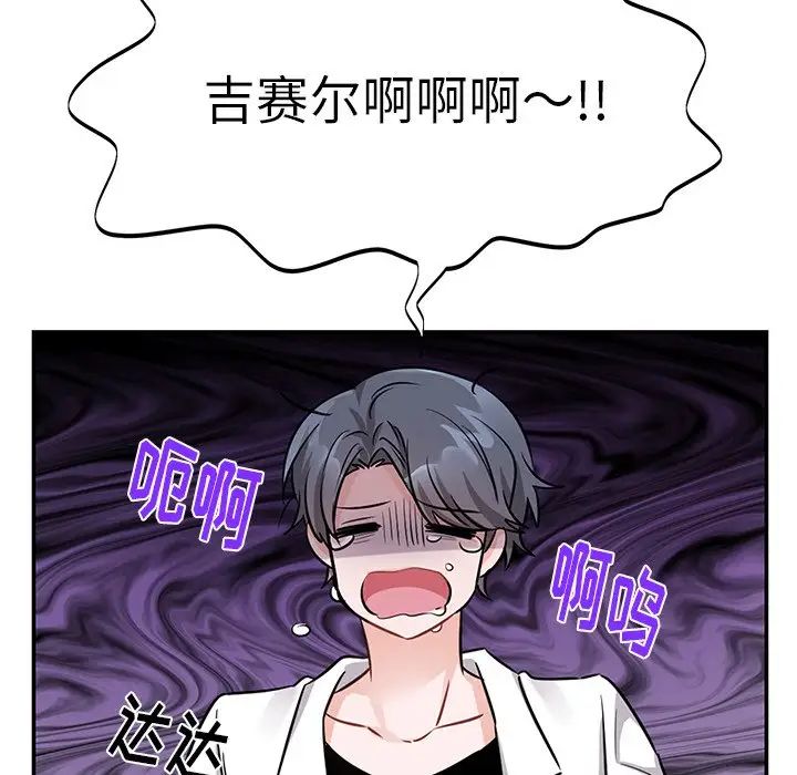 机器娃娃第10话