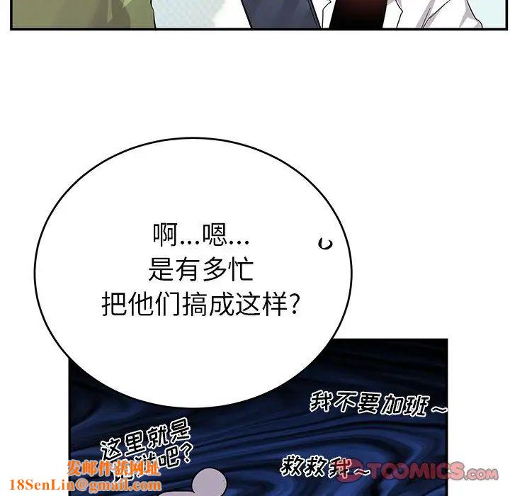 机器娃娃第10话