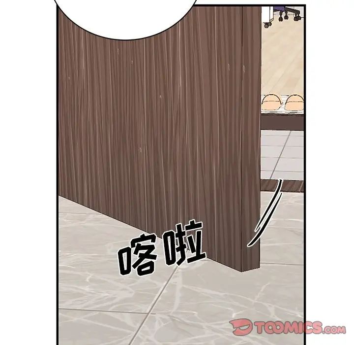 机器娃娃第10话