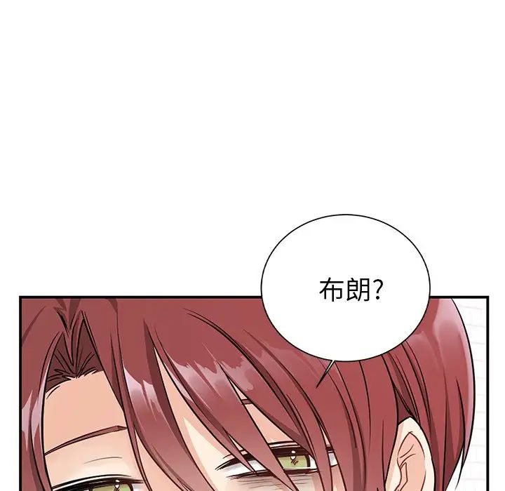 机器娃娃第10话