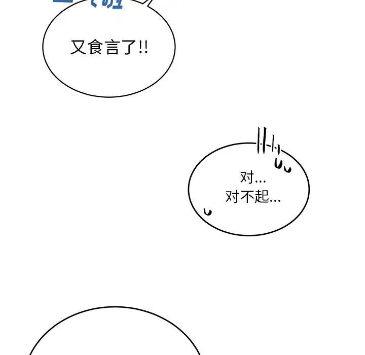 机器娃娃第11话