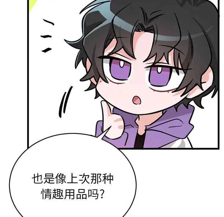 机器娃娃第11话