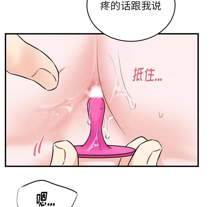 机器娃娃第11话