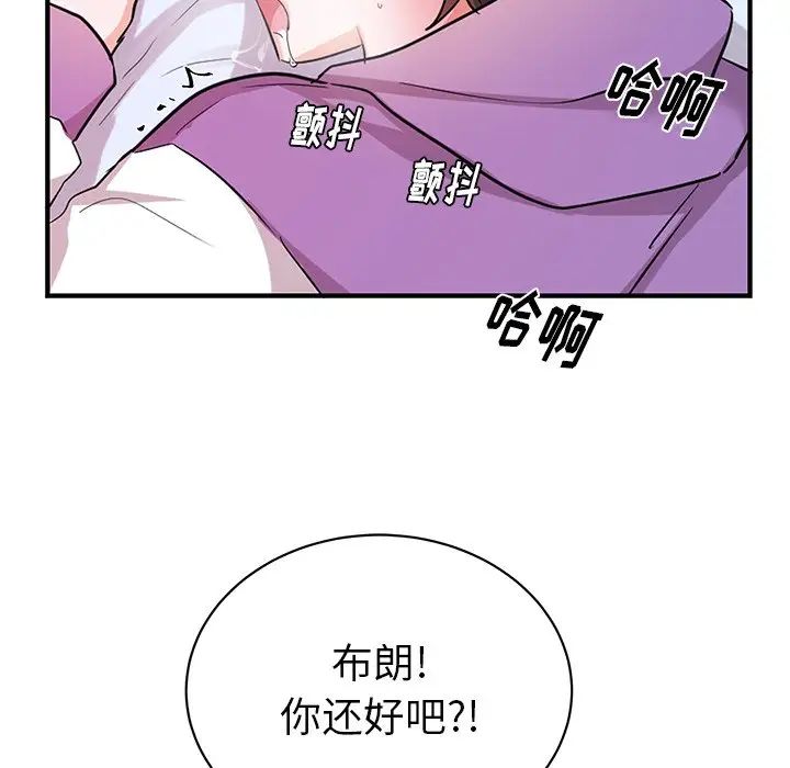 机器娃娃第12话