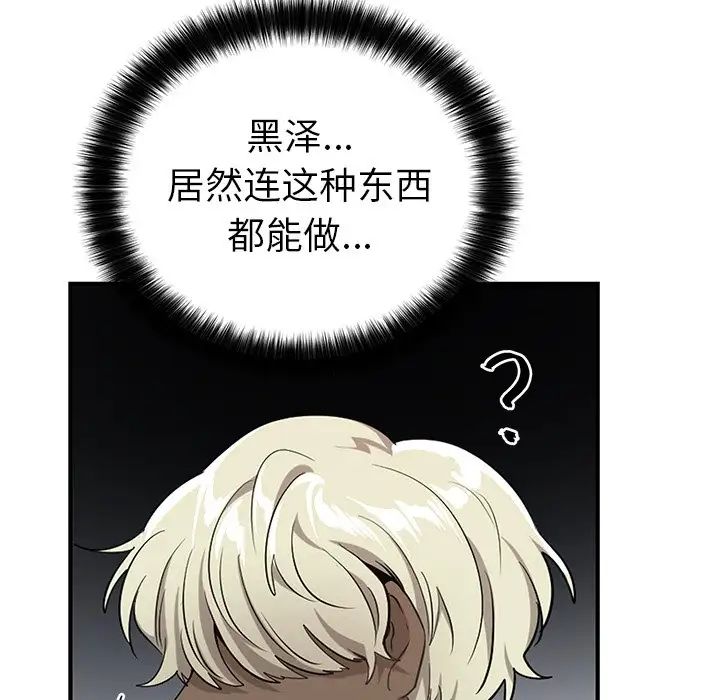 机器娃娃第12话