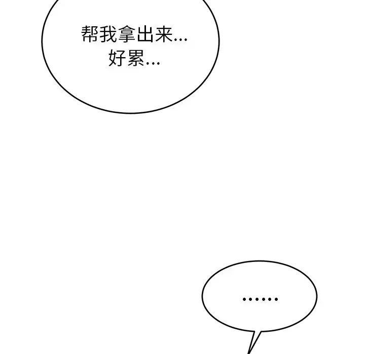 机器娃娃第12话