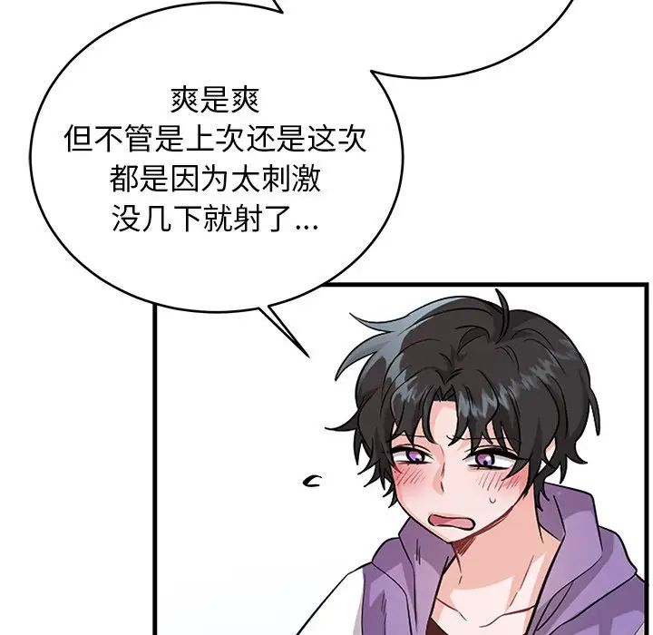 机器娃娃第12话