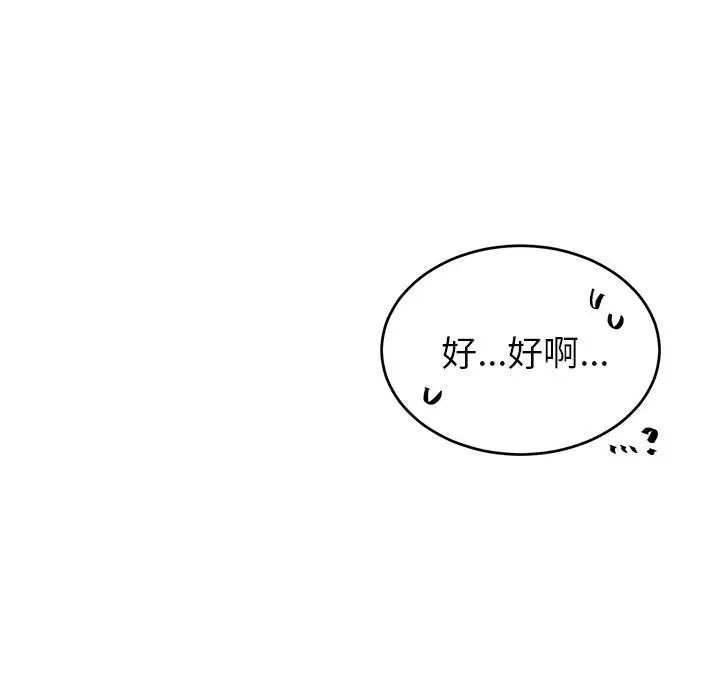 机器娃娃第13话