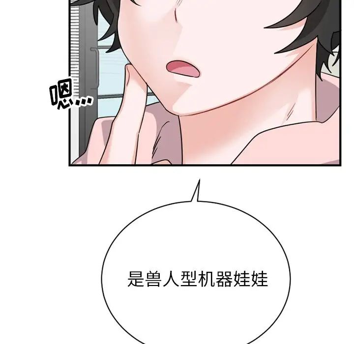 机器娃娃第14话