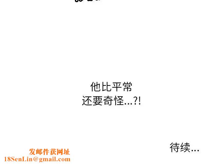 机器娃娃第14话