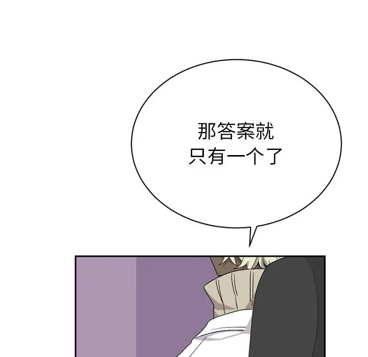 机器娃娃第15话