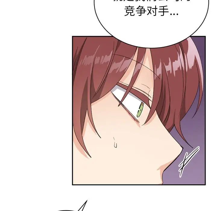 机器娃娃第15话