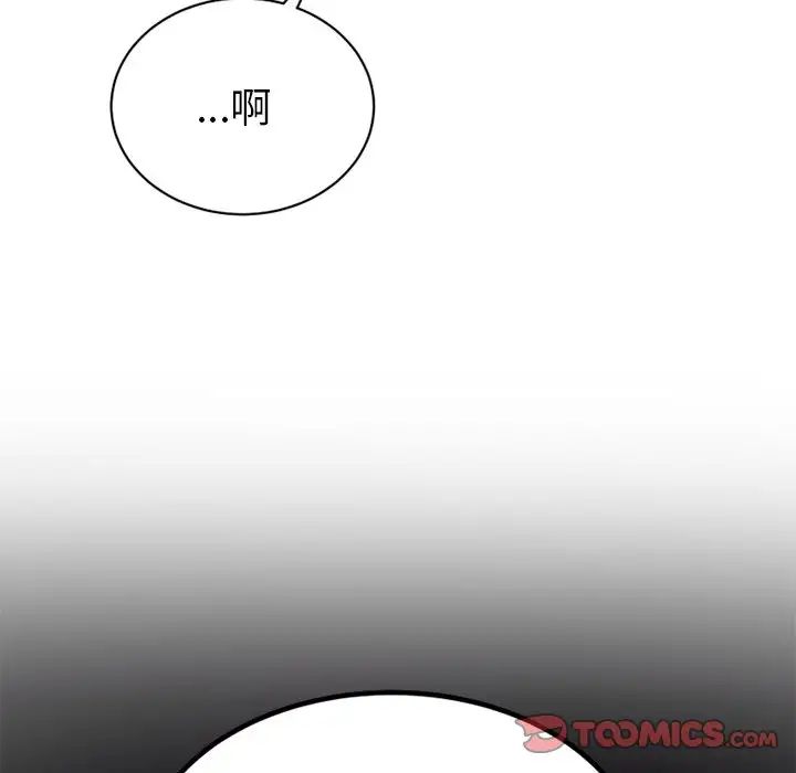 机器娃娃第15话
