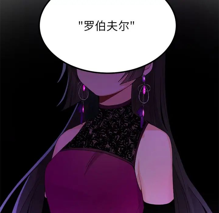 机器娃娃第15话