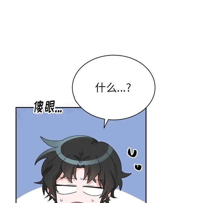 机器娃娃第15话