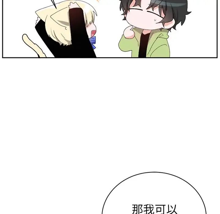 机器娃娃第15话