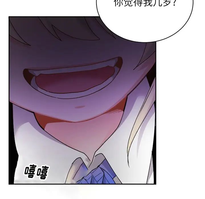 机器娃娃第15话