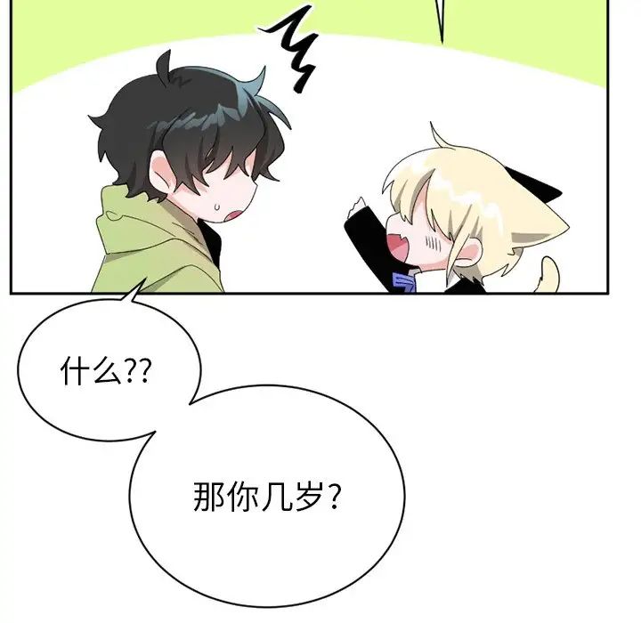 机器娃娃第15话