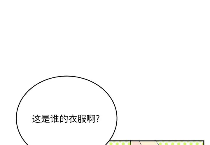 机器娃娃第16话