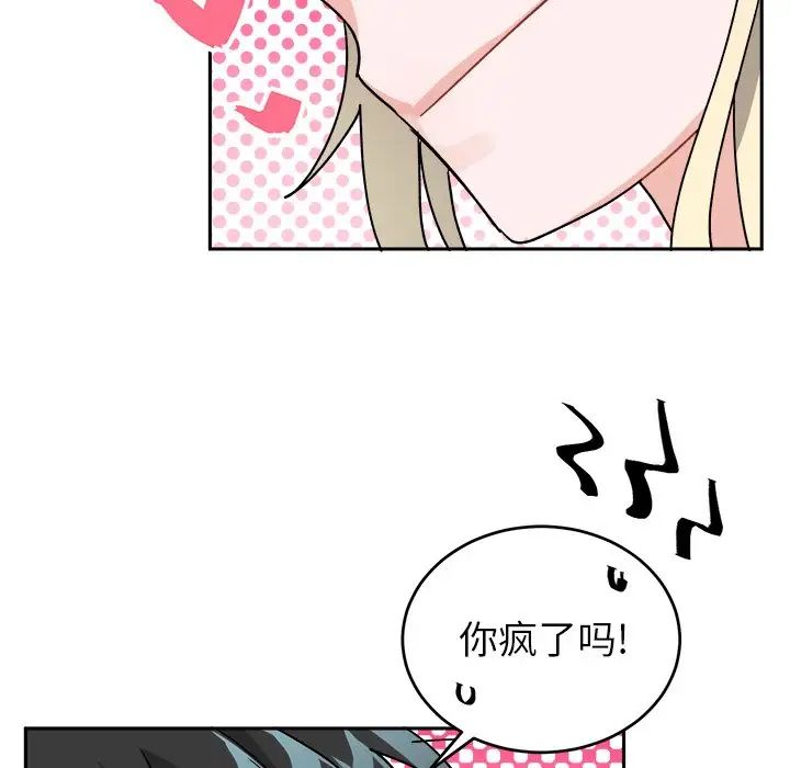 机器娃娃第16话