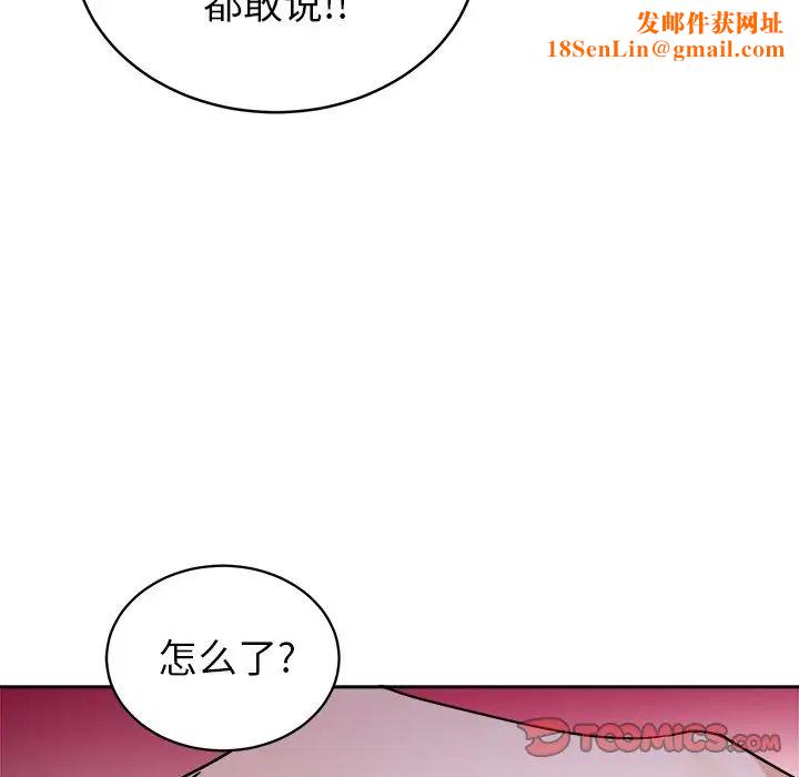 机器娃娃第16话