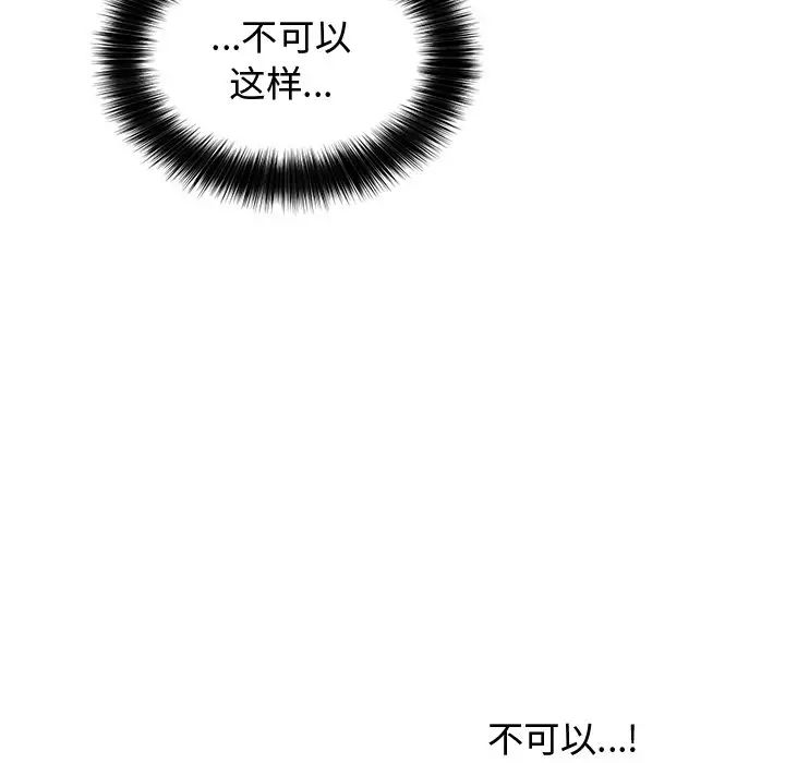 机器娃娃第16话