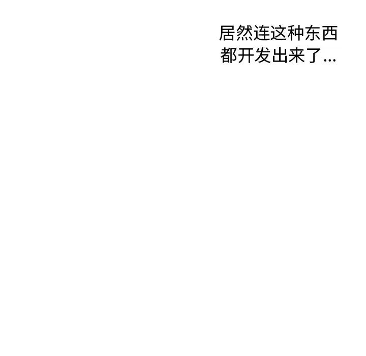 机器娃娃第17话