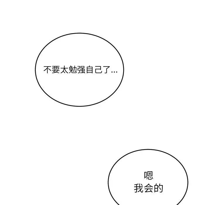 机器娃娃第17话