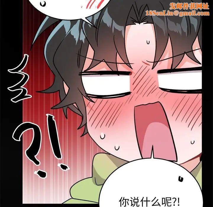 机器娃娃第17话