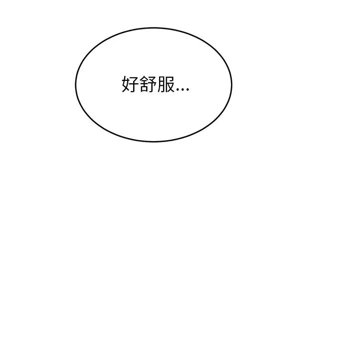 机器娃娃第17话