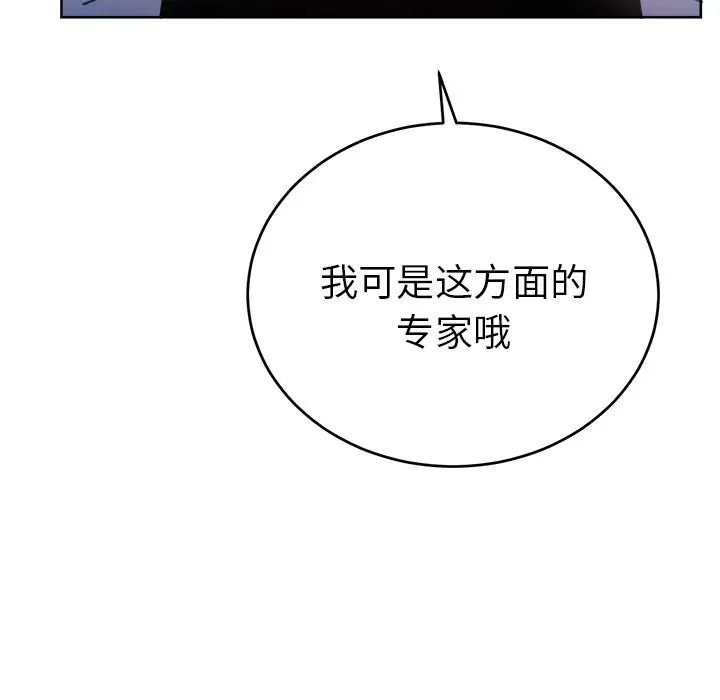机器娃娃第18话