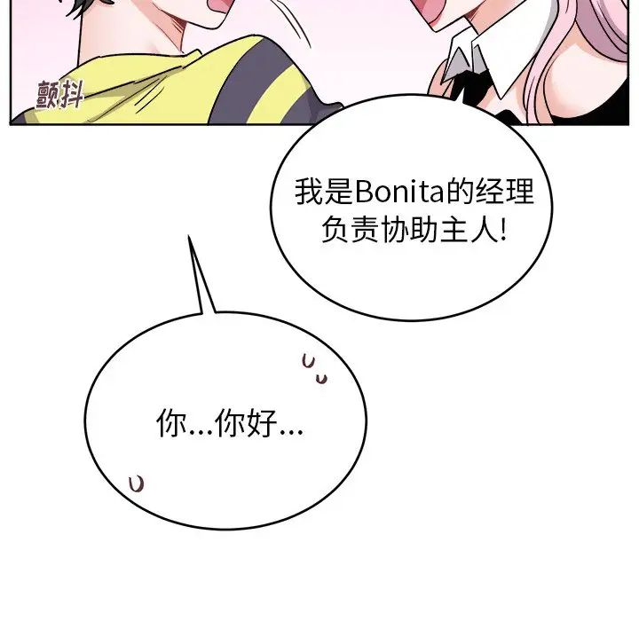 机器娃娃第18话