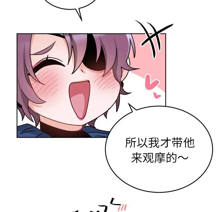 机器娃娃第18话