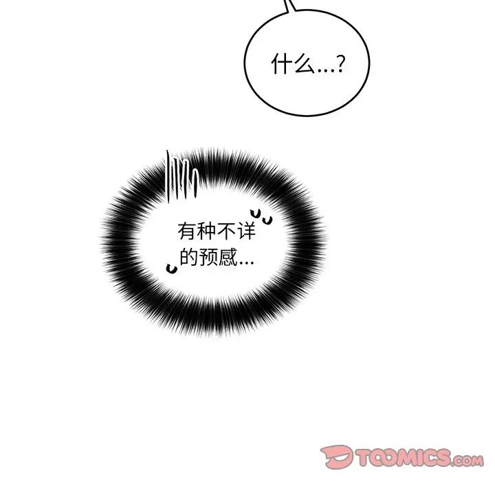 机器娃娃第18话