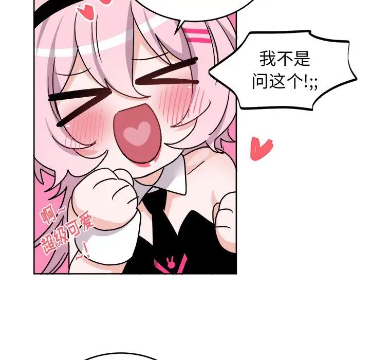 机器娃娃第18话