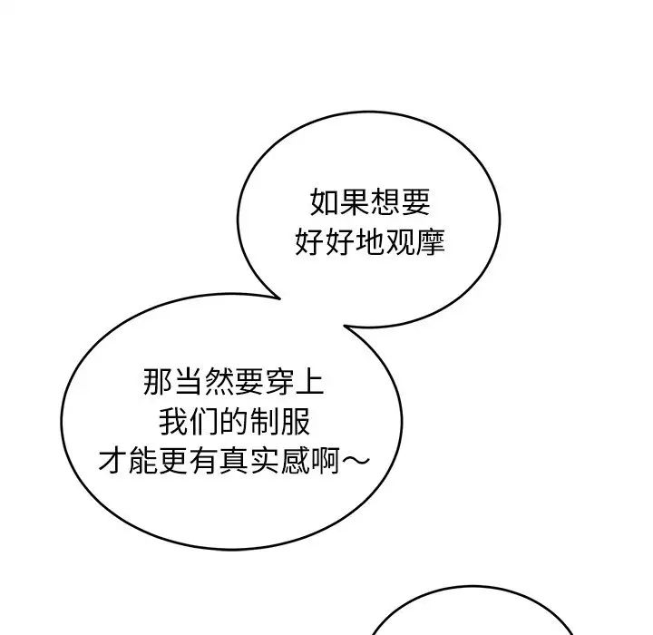 机器娃娃第18话