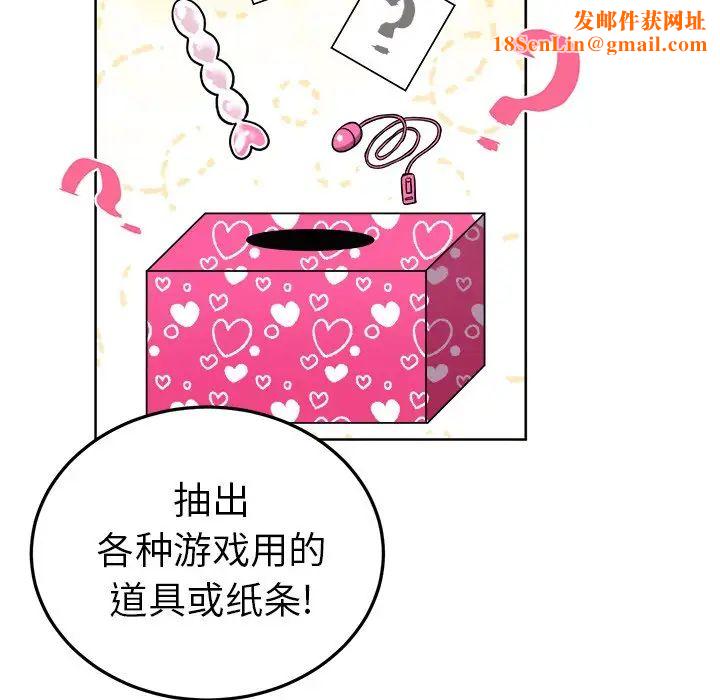 机器娃娃第19话