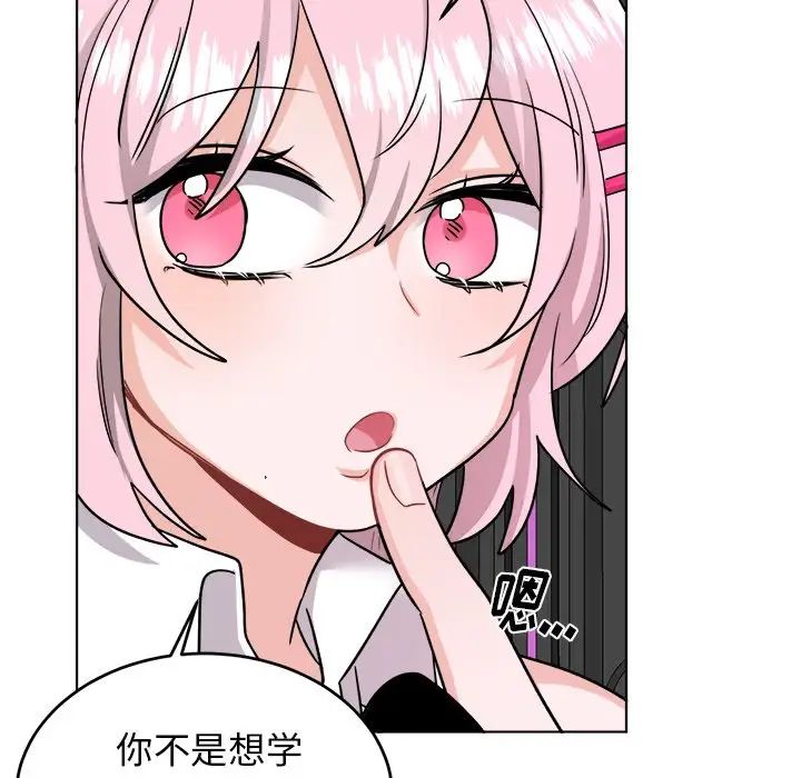 机器娃娃第20话