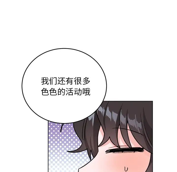 机器娃娃第20话