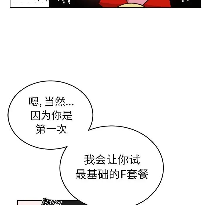 机器娃娃第20话