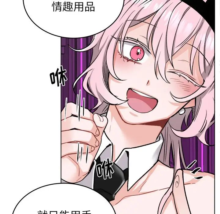 机器娃娃第20话