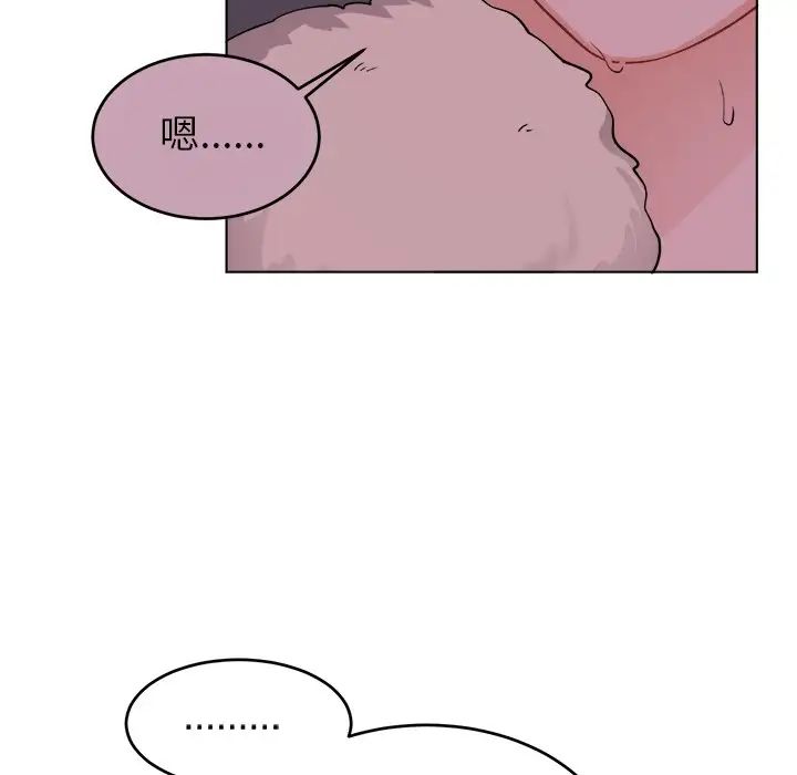 机器娃娃第20话