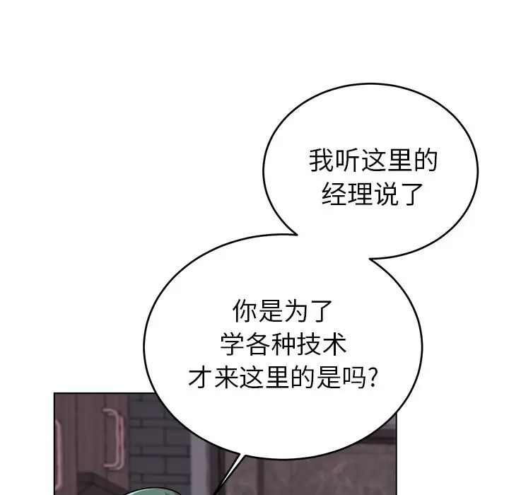 机器娃娃第21话