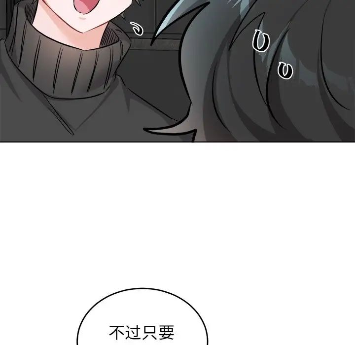 机器娃娃第21话