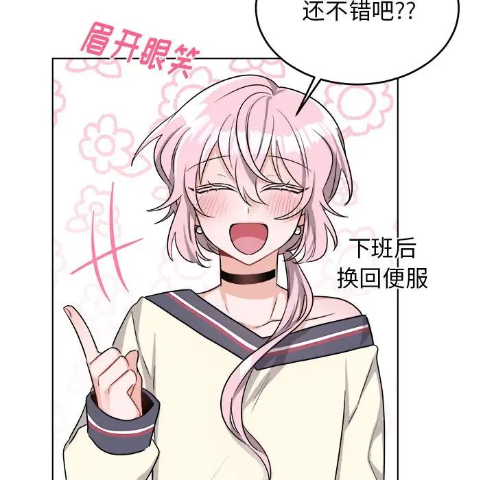 机器娃娃第22话