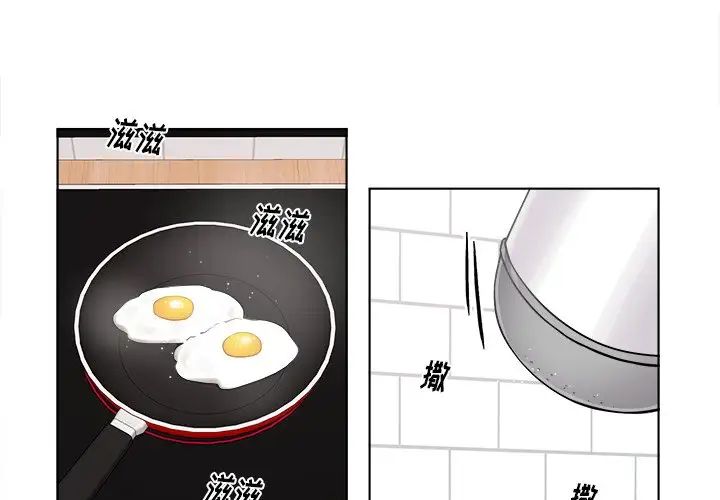 机器娃娃第23话