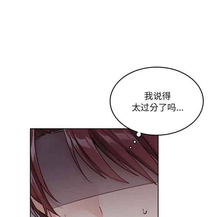 机器娃娃第23话